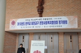 `13년 대전교구 사회복지협의회 참석